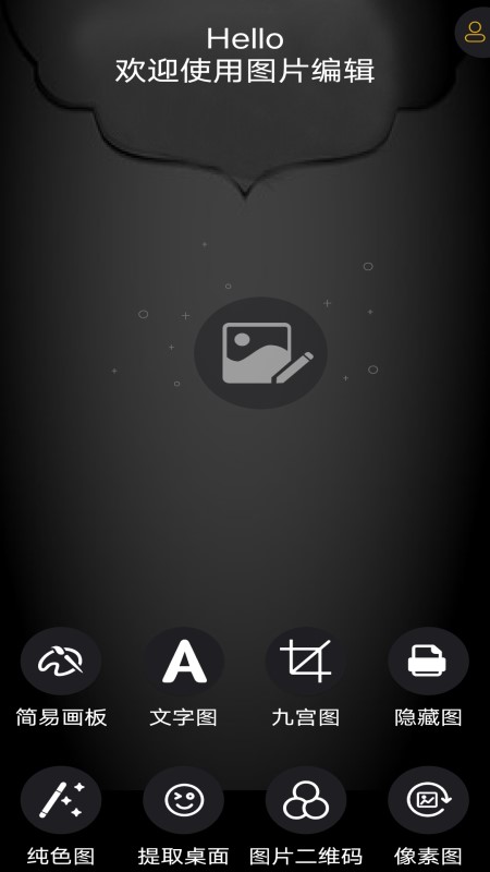 ͼƬ༭app 1.2
