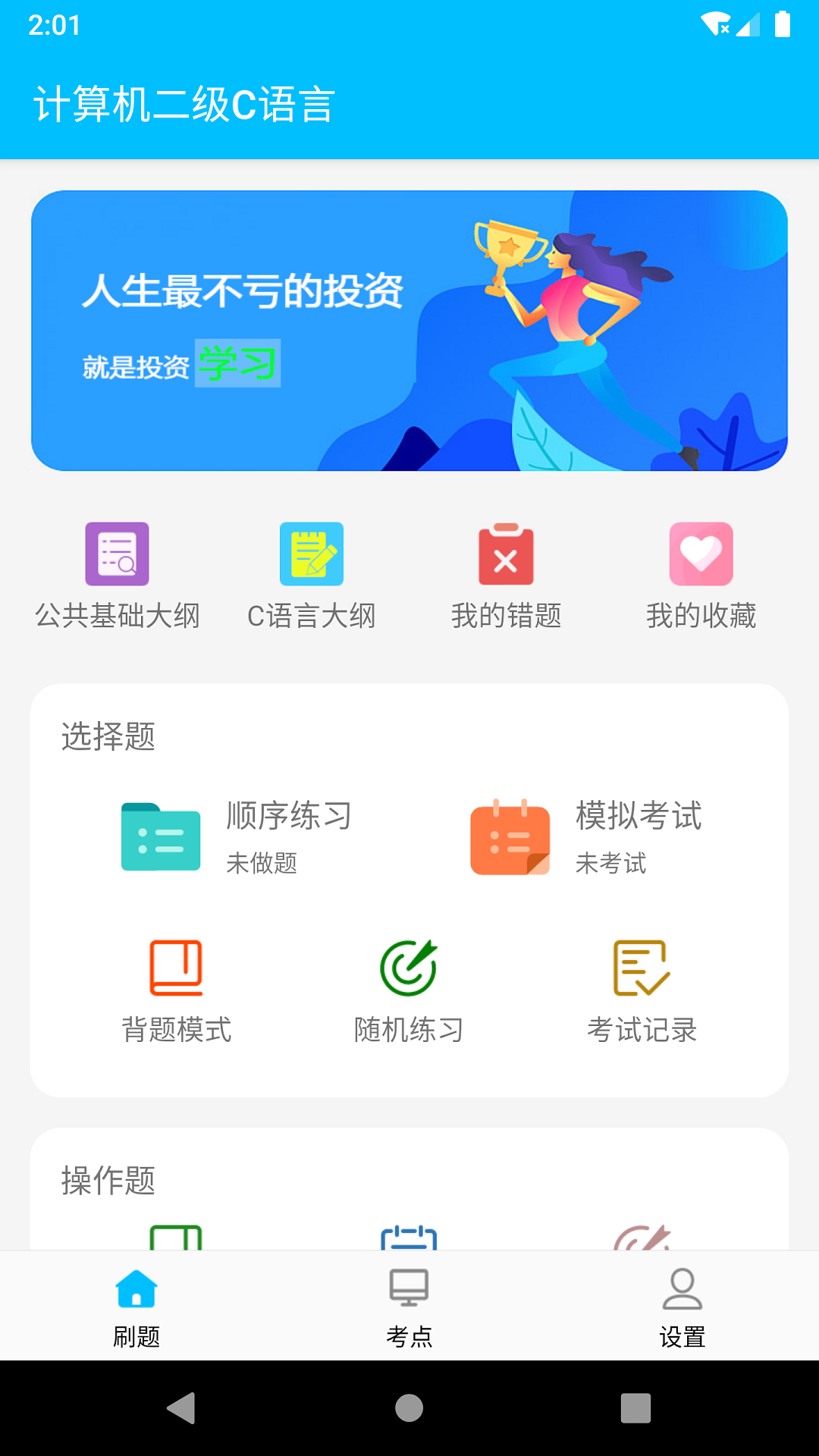 app 1.1.0