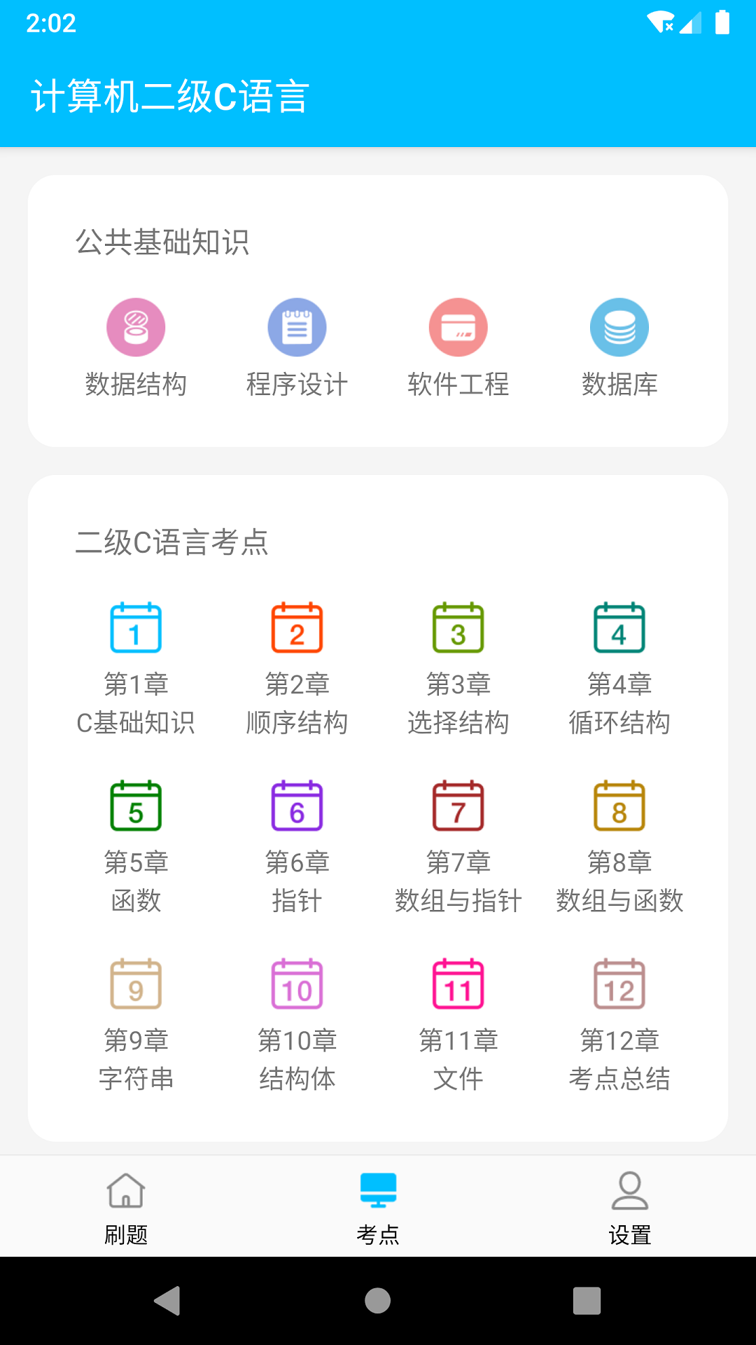 app 1.1.0