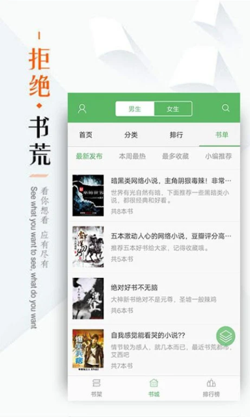 ޹С˵app 1.4.4