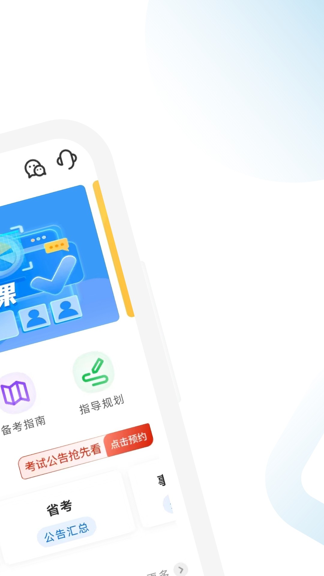 app 1.4.0