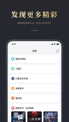΢Ŷapp 8.3.0