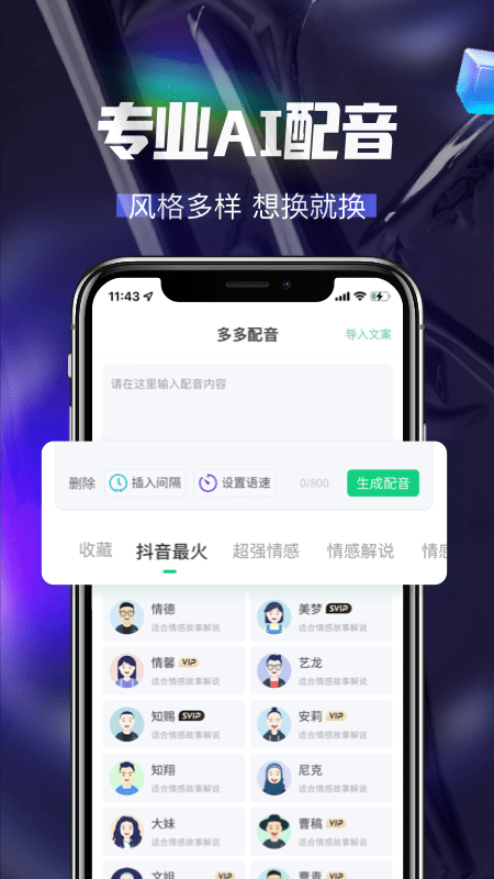 Ѱapp 1.2.6