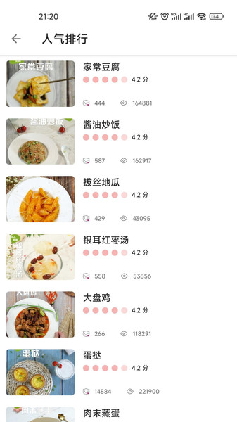 ײapp 9.6.9