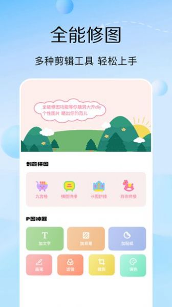 223app 1.1
