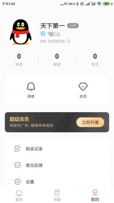 ɾapp 1.0.2