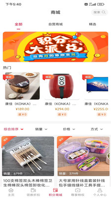 Źapp 1.0.4738