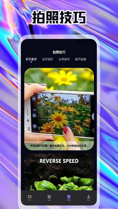 ԭ̬app 1.1
