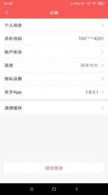 app 1.8.5.1