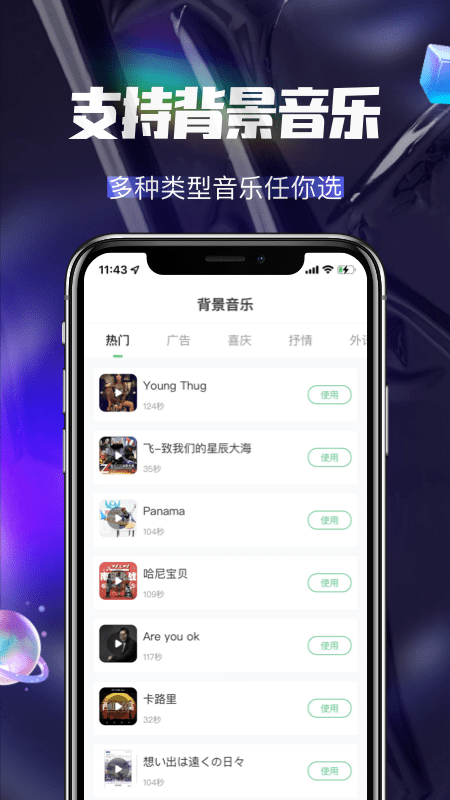 app 1.2.6