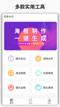 ˮӡapp v3.2.4