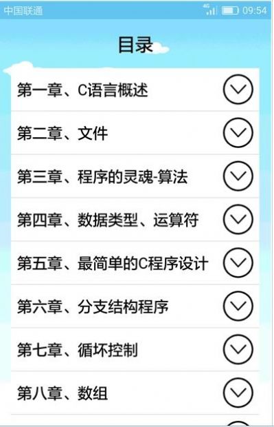 CԱѧϰapp 2.1.8