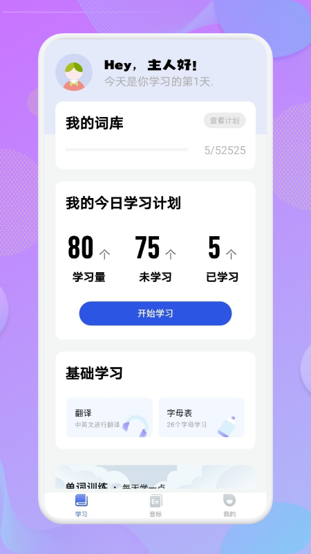 ѧӢﵥapp 1.1