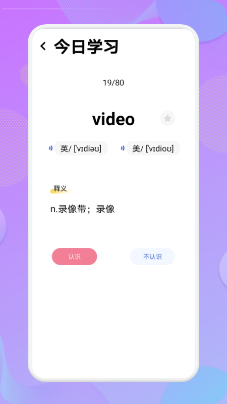 ѧӢﵥapp 1.1