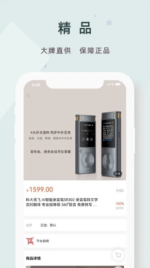 app 1.6.9