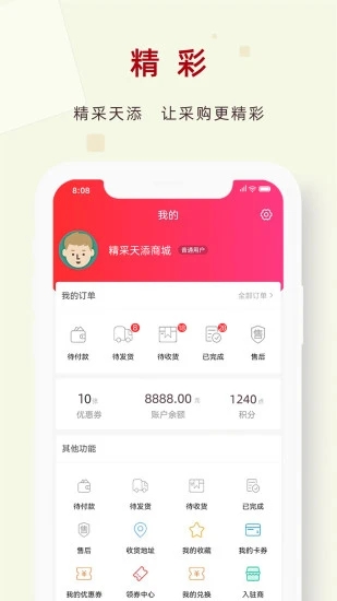 app 1.6.9