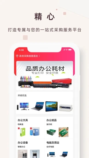 app 1.6.9