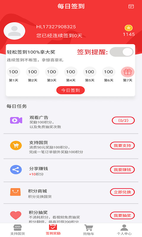 app 1.1.1