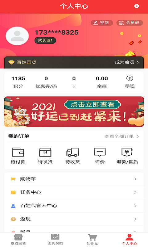 app 1.1.1