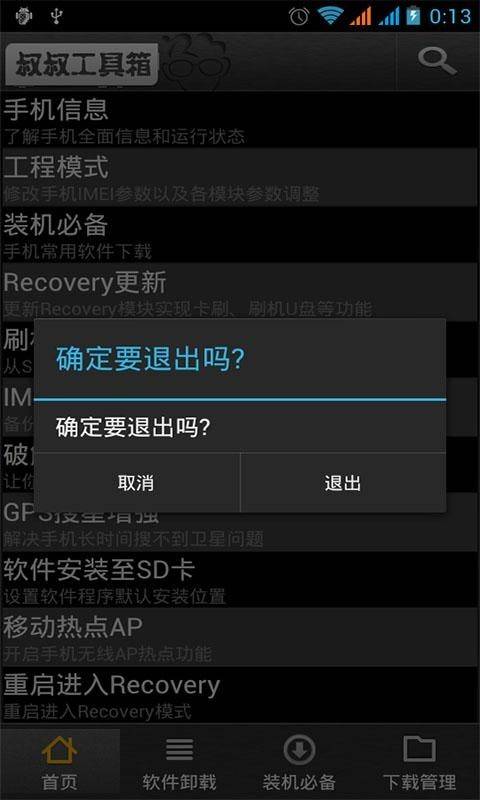 ƶ幤app 20160202 final