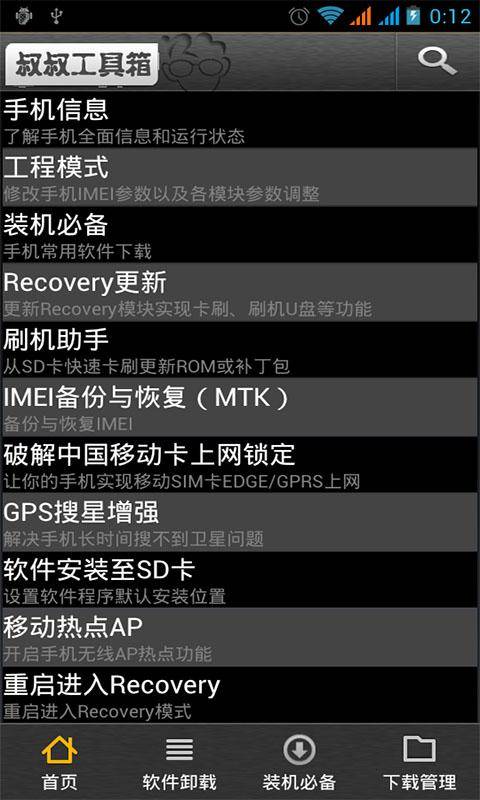 ƶ幤app 20160202 final