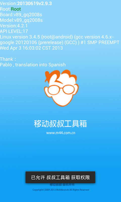 ƶ幤app 20160202 final