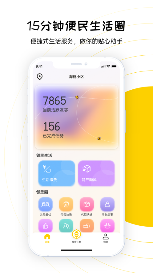 Էapp 2.06.00