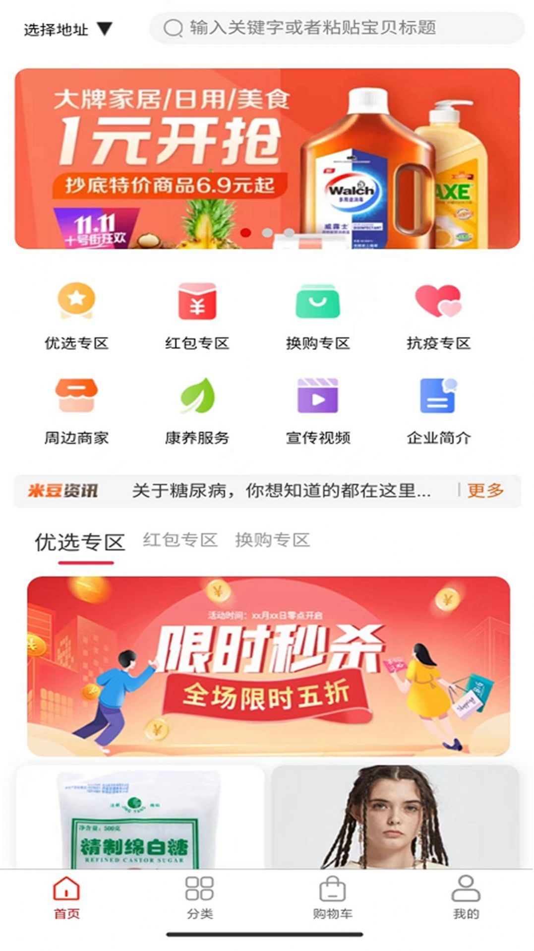 ׶̳app 1.0.6