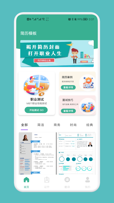 רҵģapp 1.1