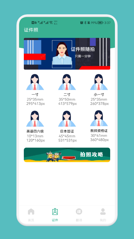 רҵģapp 1.1