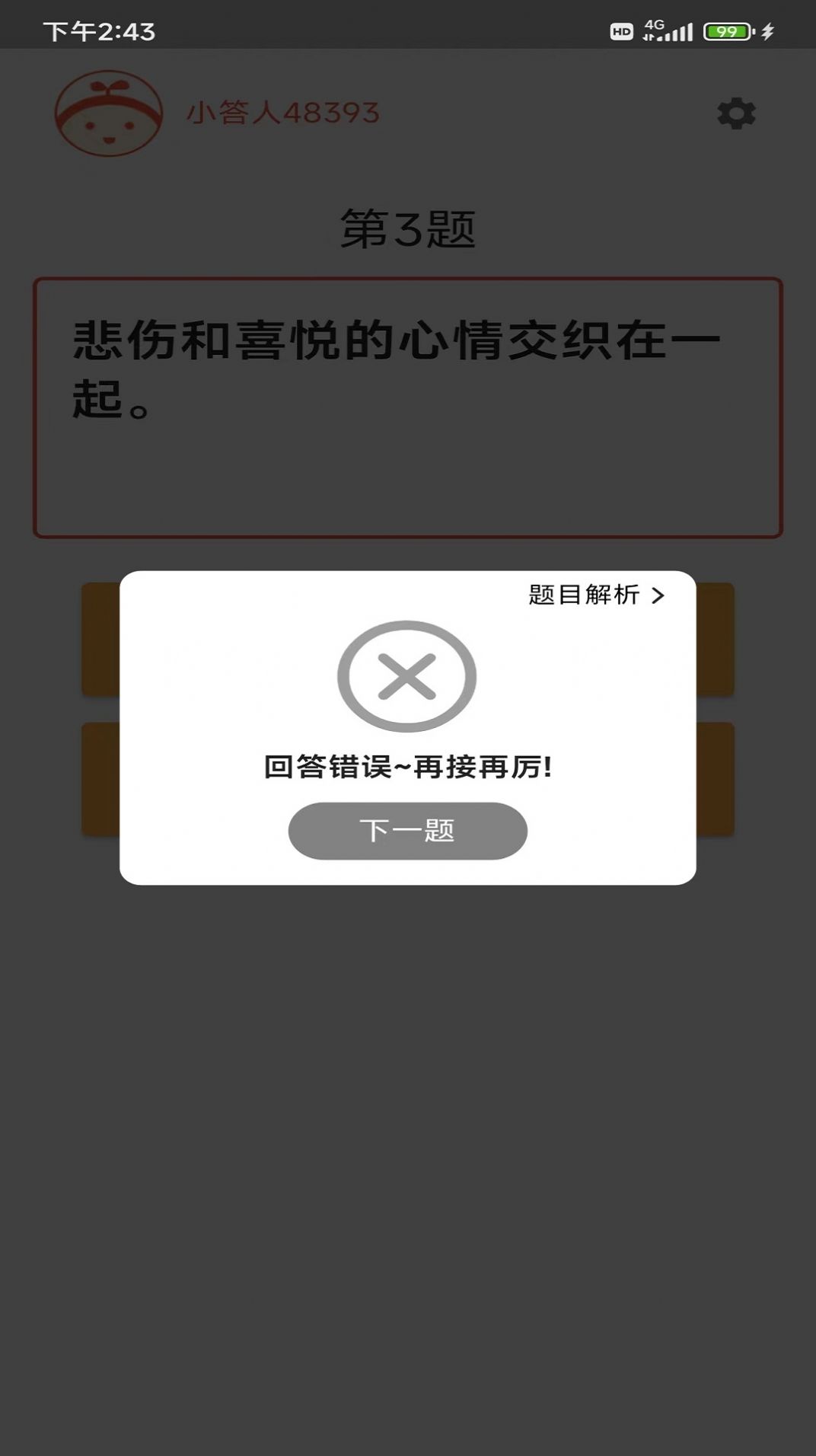 Сapp 2.3.2