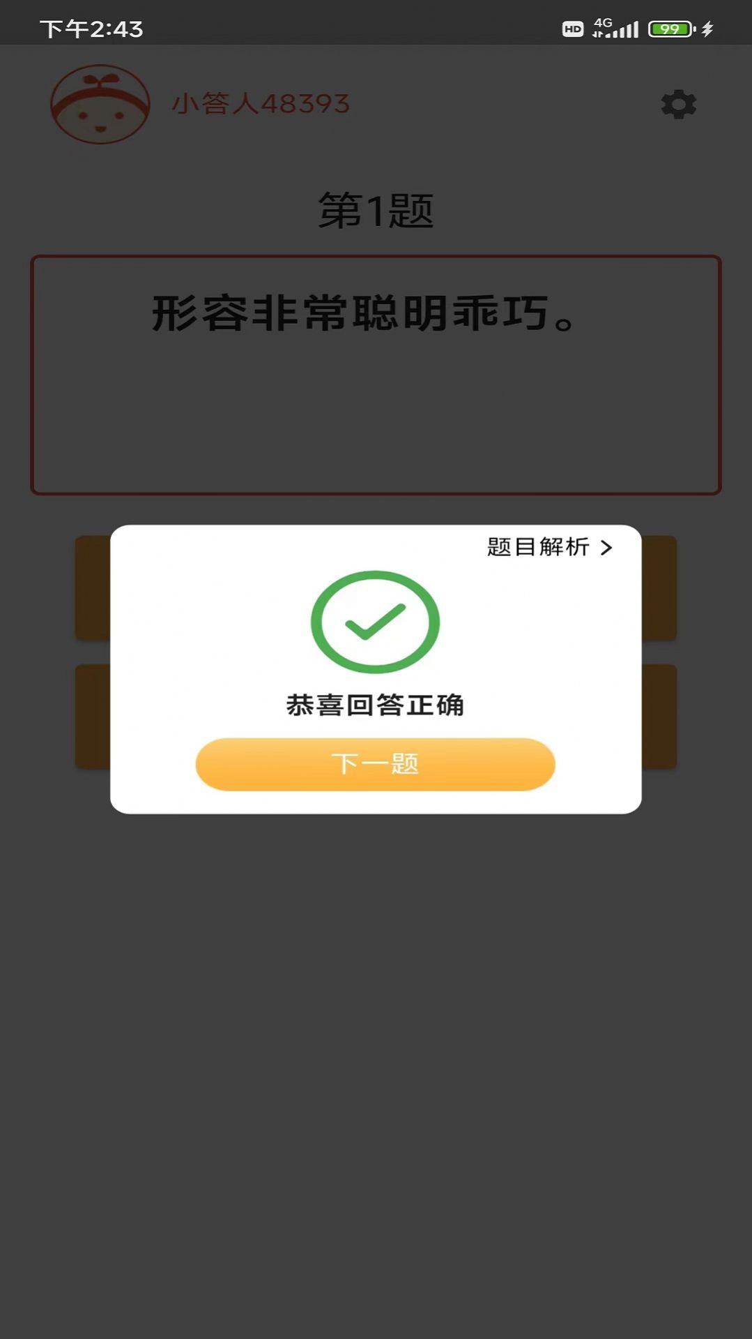 Сapp 2.3.2
