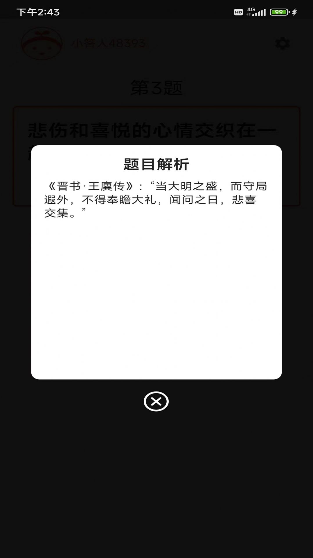 Сapp 2.3.2