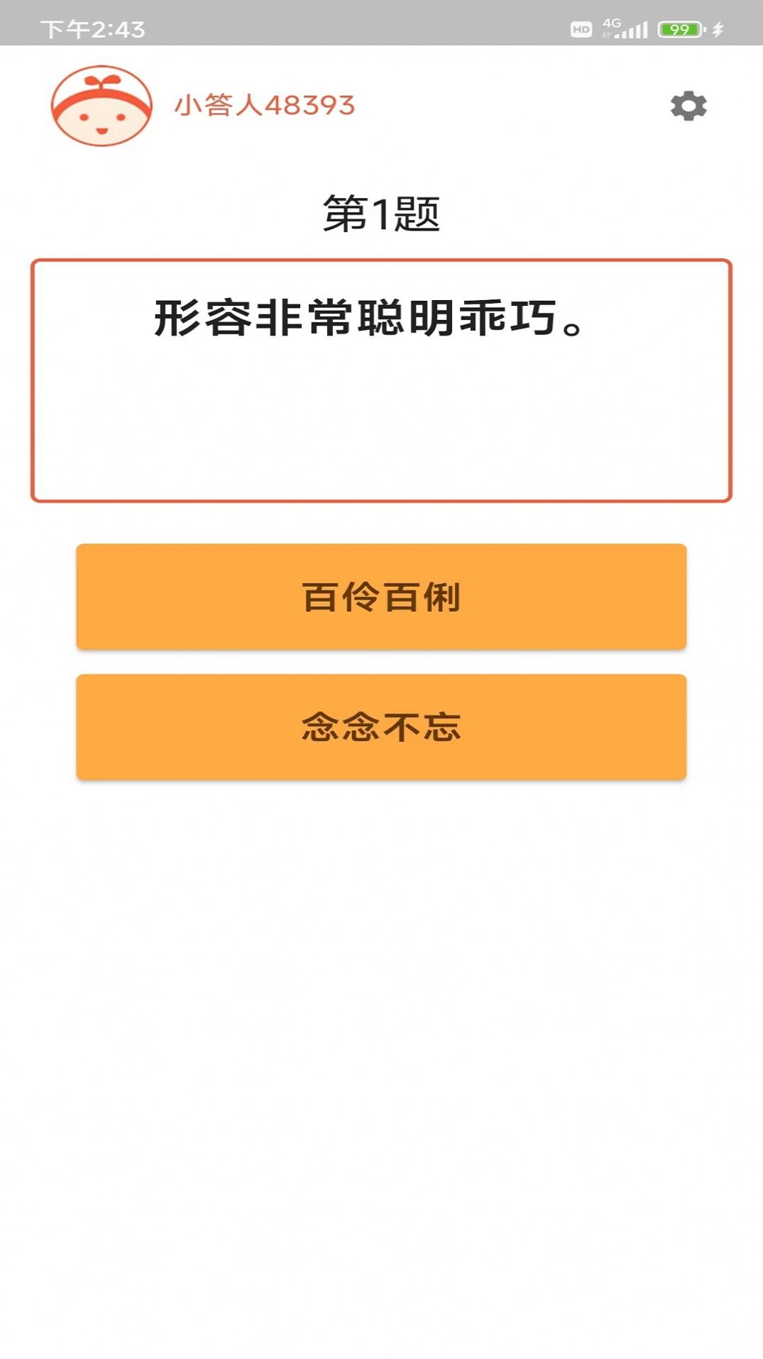 Сapp 2.3.2