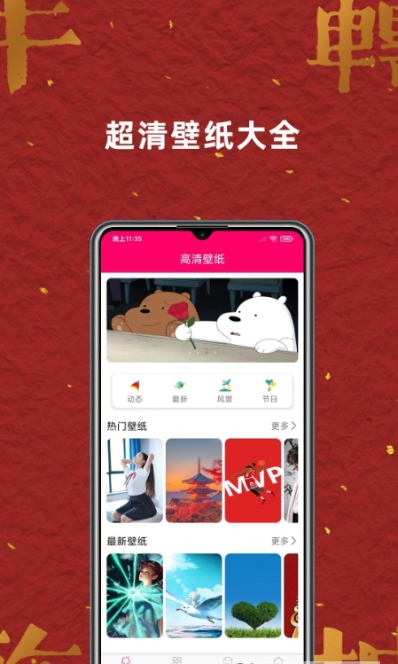 ֽȫapp 2.1.0