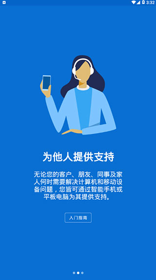 teamviewerֻapp 15.55.494