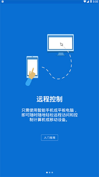 teamviewerֻapp 15.55.494