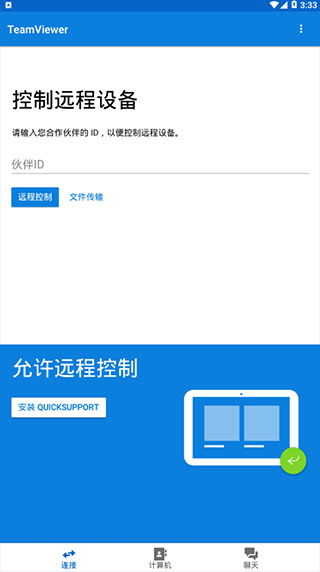 teamviewerֻapp 15.55.494