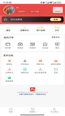 app 2.3