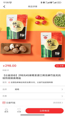 app 2.3