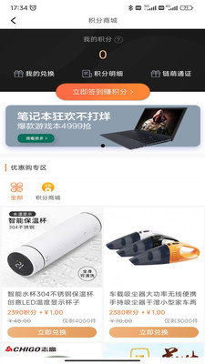 app 2.3