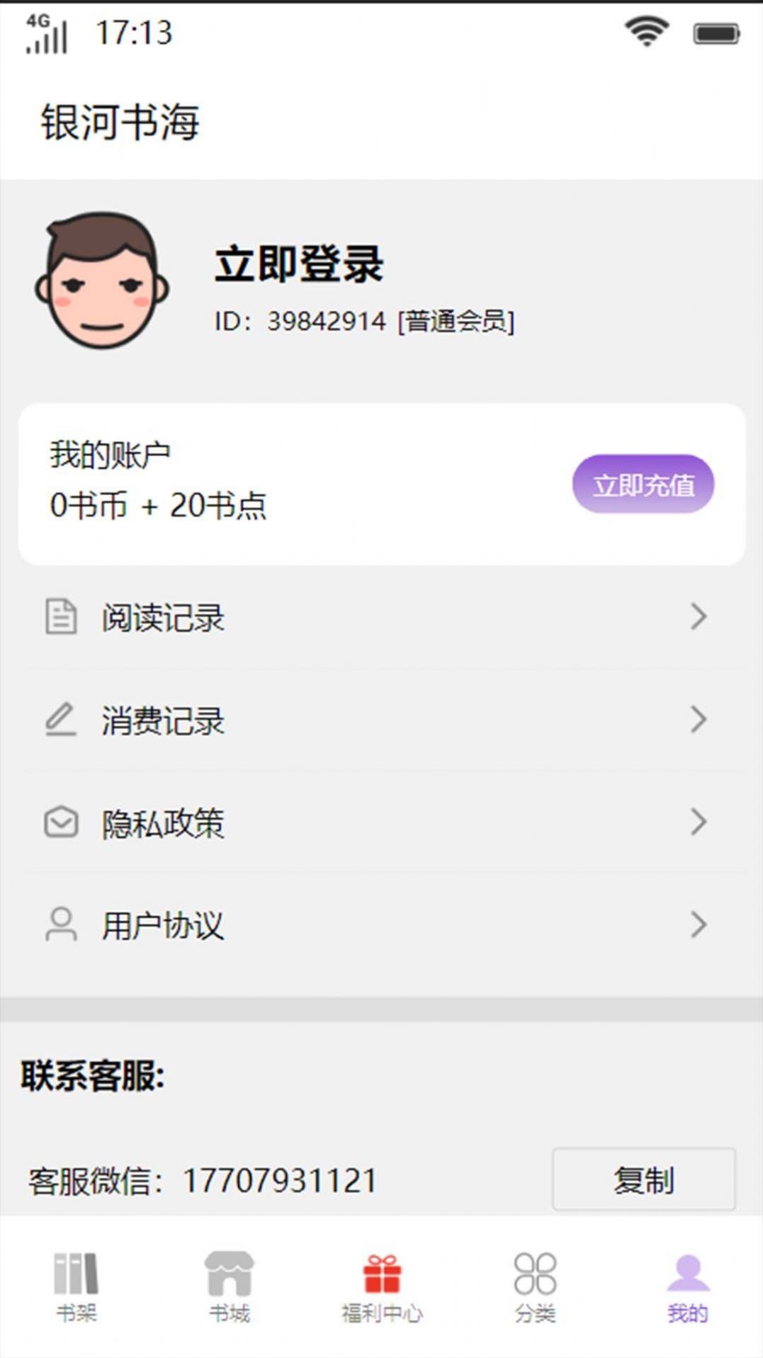 麣С˵app 1.0.0