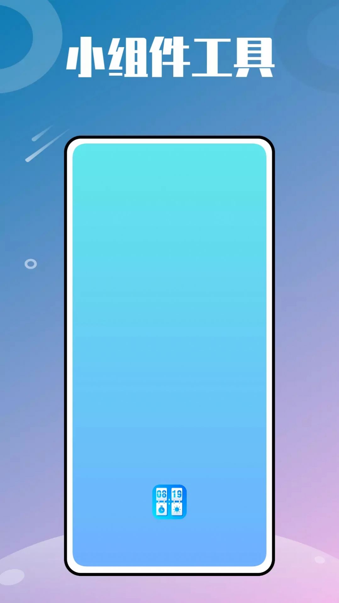 ʱСѼapp 1.0.0