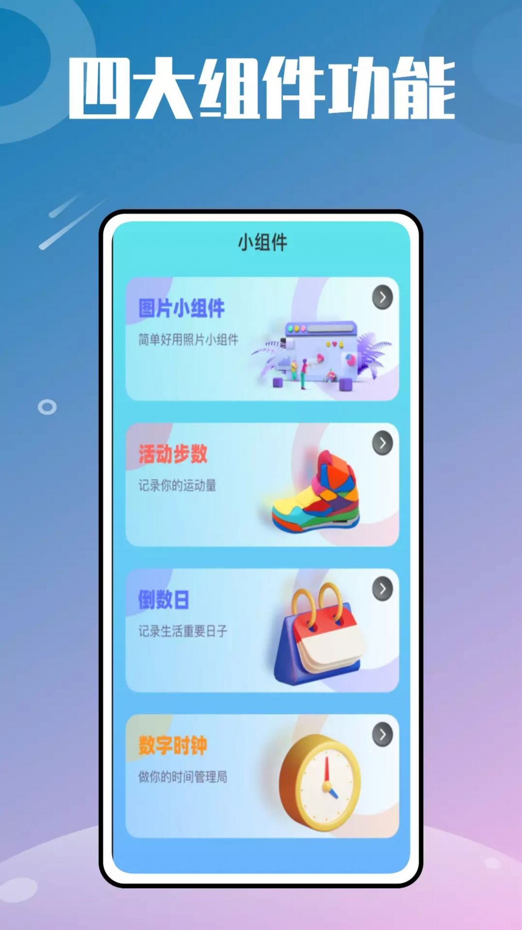 ʱСѼapp 1.0.0