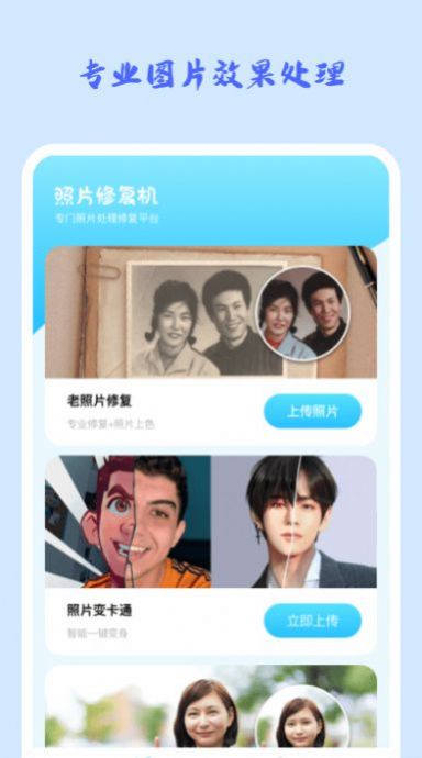 Ƭ޸app 1.0.0