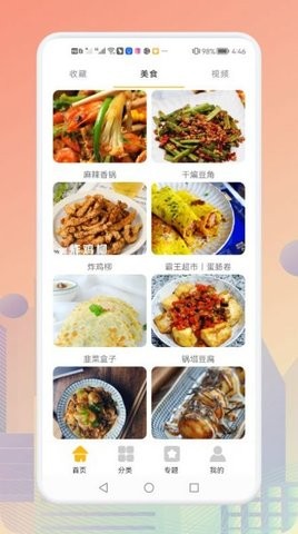 app 1.1