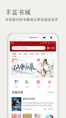 þС˵app 3.2.10