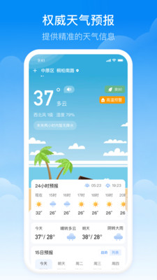 ʵʱԤapp 1.0.00