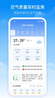 ʵʱԤapp 1.0.00
