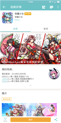 QooϷapp 8.6.5